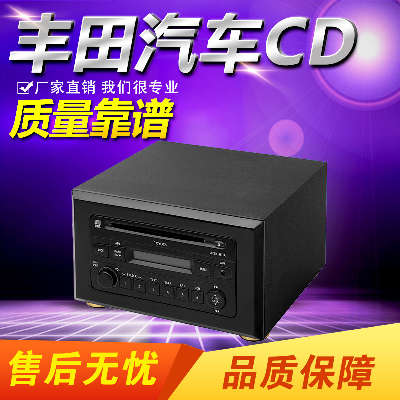 Toyota Corolla Domineering Cool Road Ze Prado Great Wall Dazzling Car CD Machine Modified Home Audio Box Shell Disassembly