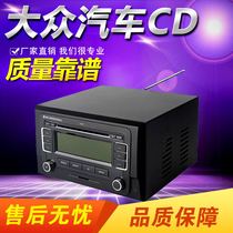 Volkswagen CD machine modified home audio shell Car CD modified home metal chassis promotion