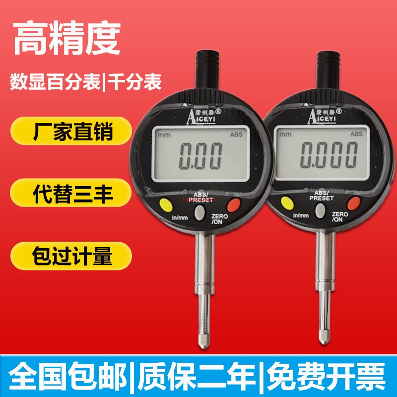 Love Measuring Electronic Percentage Characteristics 0 0001mm Height Measuring Depth Measuring Set
