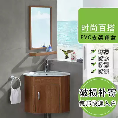 Small-sized bathroom cabinet combination PVC bracket hanging wall triangle washbasin cosmetic room corner wash basin