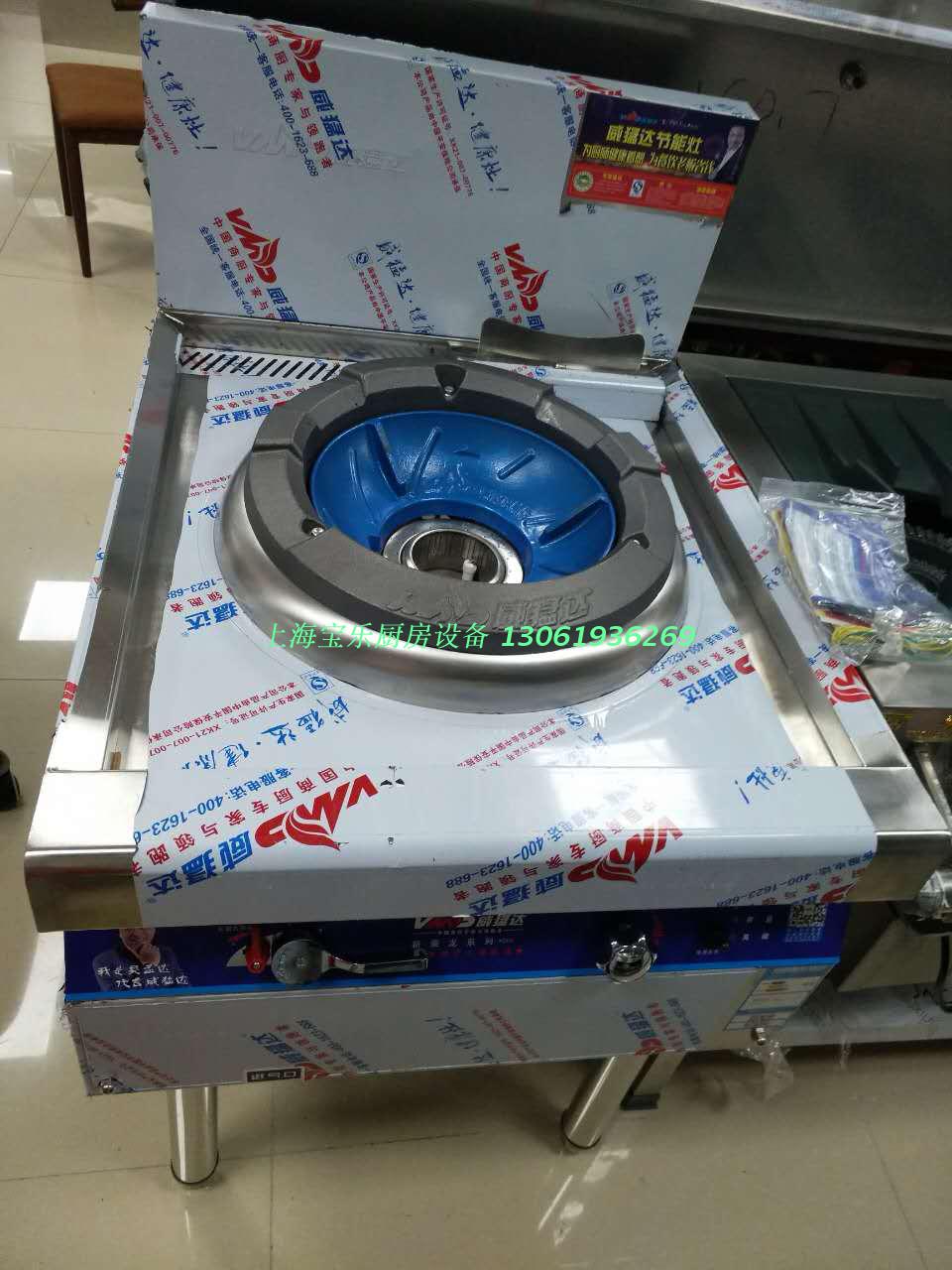 WeiMengda By Long Single frying stove Commercial energy saving Mengfire Kitchen Stove Hotel Hearth Gas Liquefied Gas Gas Stove