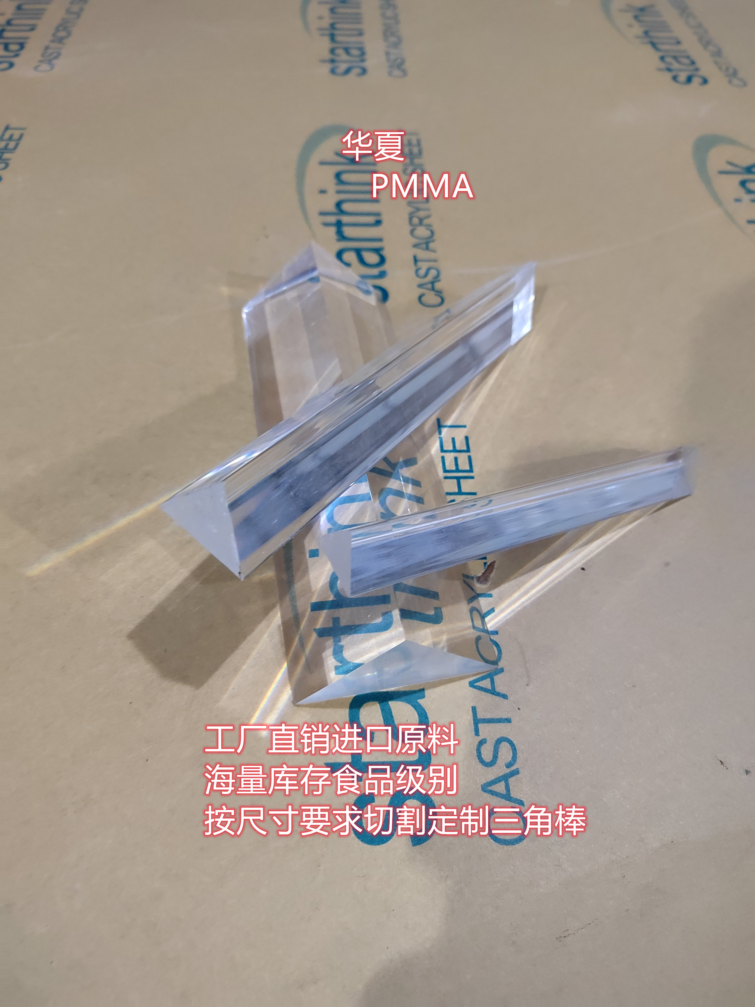 High transparent acrylic plexiglass side length 20mm equilateral right angle triangular rod-shaped pmma trim strip accessories