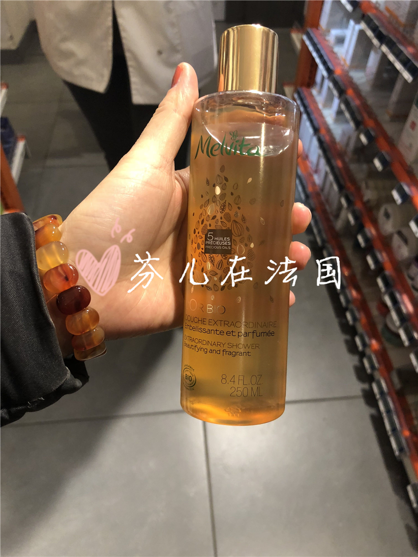 French Melvita honey special gold full effect essential oil body lotion 250ml nourishing flexo moisturizing moisturizing