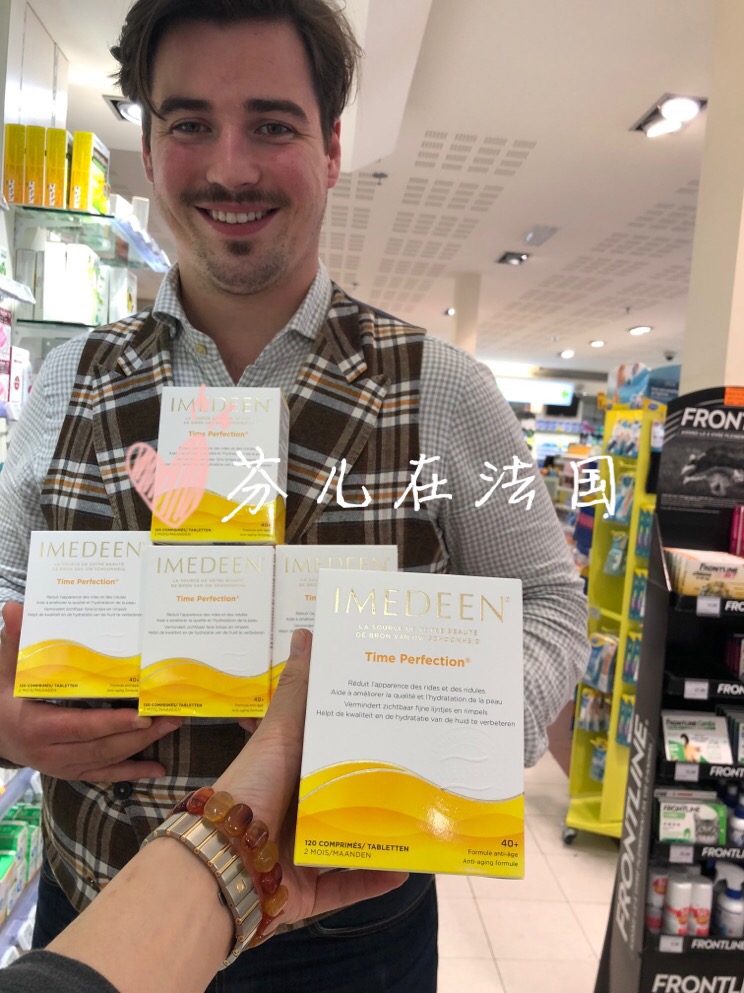 French IMEDEEN Yimeiting collagen multi-repair enhanced 120 capsules