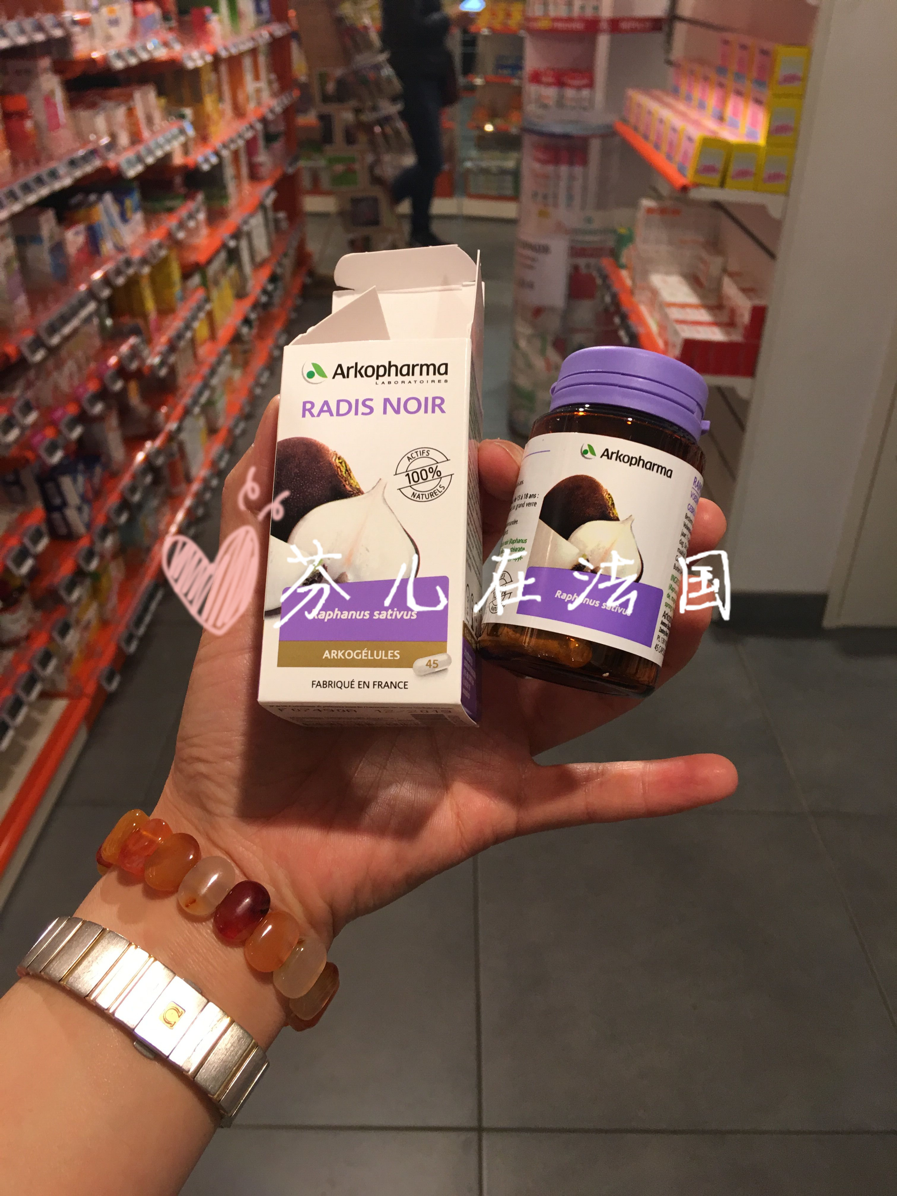 French Arkopharma pure natural black rotten capsules, moon protection dry nourishing fei row du 45 capsules - Taobao