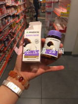 French Arkopharma pure natural black carrot capsules 45 capsules