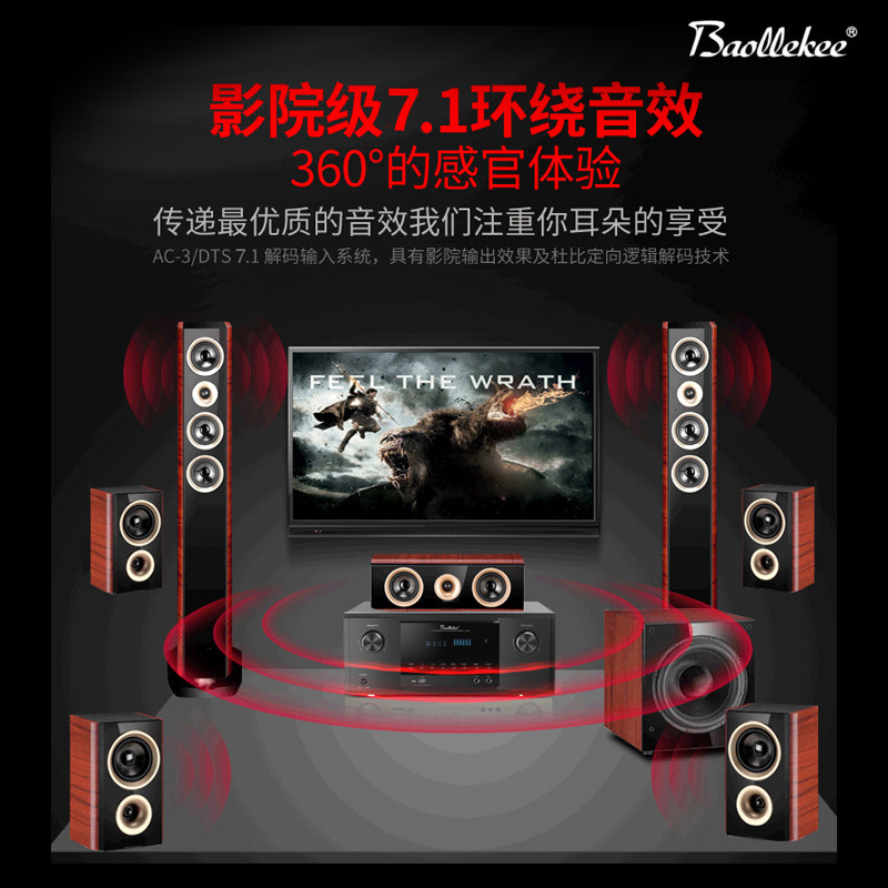 客厅新宠!Baollekee 7.1全景声DTS蓝牙家庭影院音响套装,你的观影体验升级了吗?-家庭影院-淘宝好物网