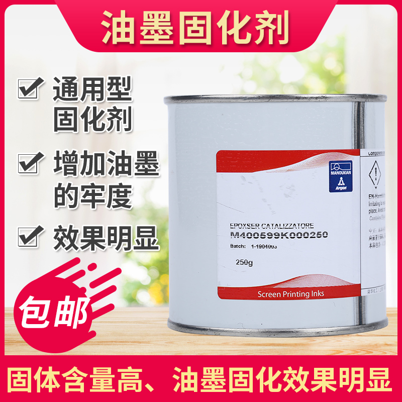 Italy 40.05 million Linglong Ink Curing Agent Glass Metal Ink Curing Agent Ink Stabilizer