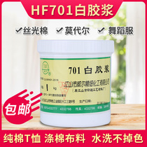 Elastic white glue silk screen glue paste Will nylon white glue HF701 high fastness can not be washed off