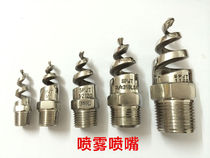 316l stainless steel spiral nozzle nozzle Acid corrosion desulfurization cleaning nozzle SPJT spiral nozzle nozzle