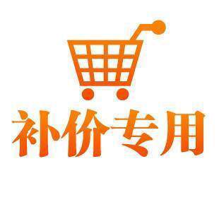 Supplementary postage link Supplementary freight Supplementary price difference link How much is the difference and how much is the quantity