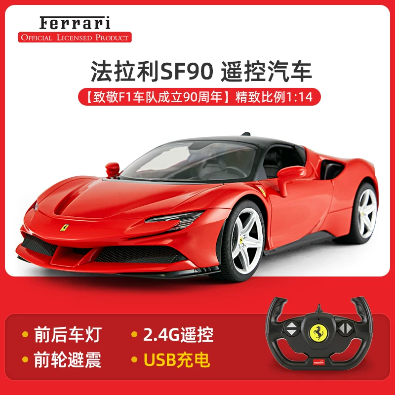 Ferrari, транспорт, игрушечная машина, гоночная машина для мальчиков, дистанционное управление