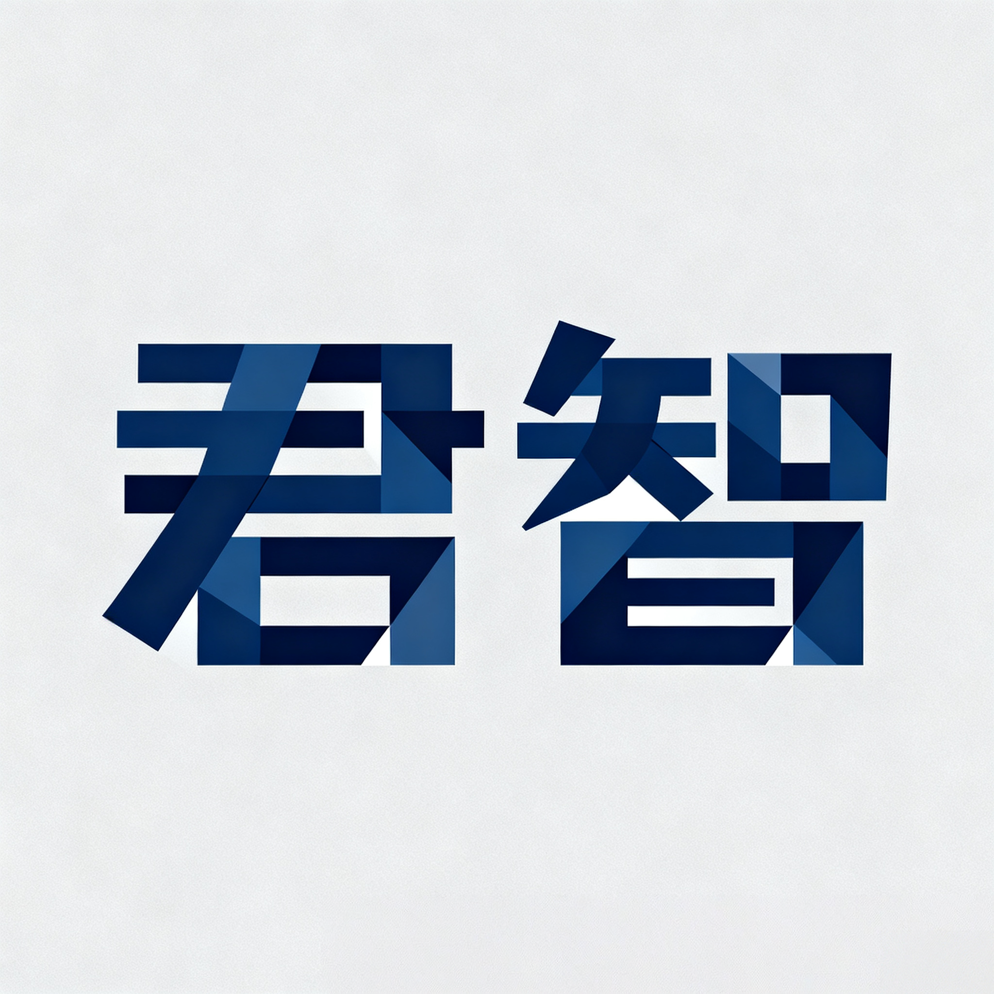 君智旗舰店的LOGO