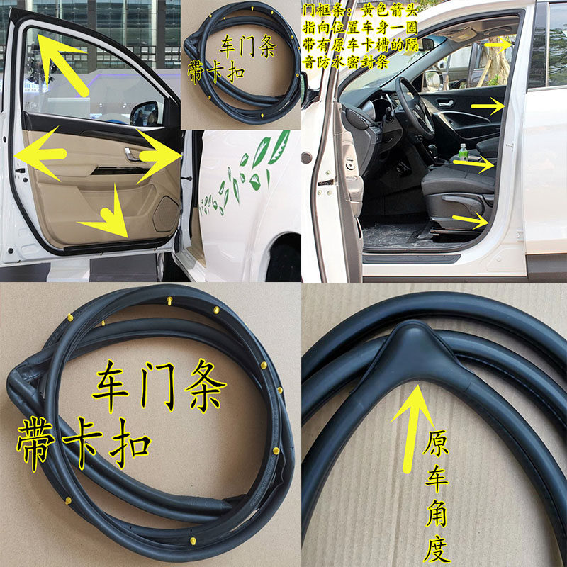 KIA doors bar wise running door frame bar door edge strip door tooth waterproof soundproof sealing trunk strip