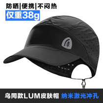 Outdoor running marathon cross-country running skin cap ultra-light breathable quick-drying sunscreen waterproof baseball cap for men