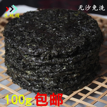 Zhangzhou Sheng Oyster-in-law Purple Vegetable Dried Goods 100g Head Water Wild Sea Moss No Sand Free Wash Purple Vegetable Egg Flower Soup Fresh Homemade