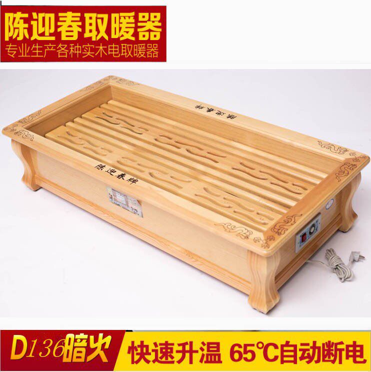 Chen Yingchun solid wood heater baking stove household energy-saving foot warmer foot warmer artifact electric fire barrel heating stove