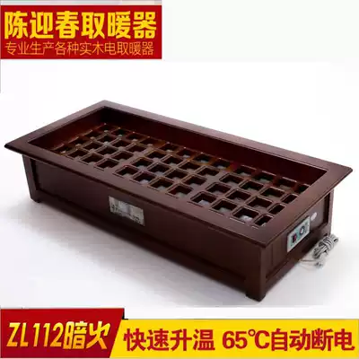 Gift-giving elderly gift chen yc2 wood heater household foot warmers electric kao huo lu kao huo xiang dian huo tong