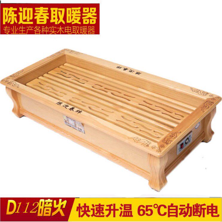 Chen Yingchun solid wood heater household roasting firearm foot warmer electric roasting stove roasting foot fire box energy saving fire barrel energy saving