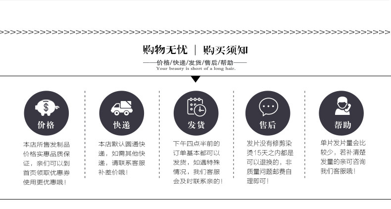 Extension mèches - Ref 217532 Image 22