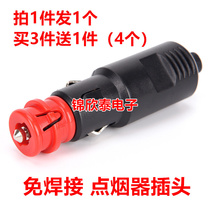  12V24v welding-free high-power car cigarette lighter plug power cord conversion extension cord female seat 8 am