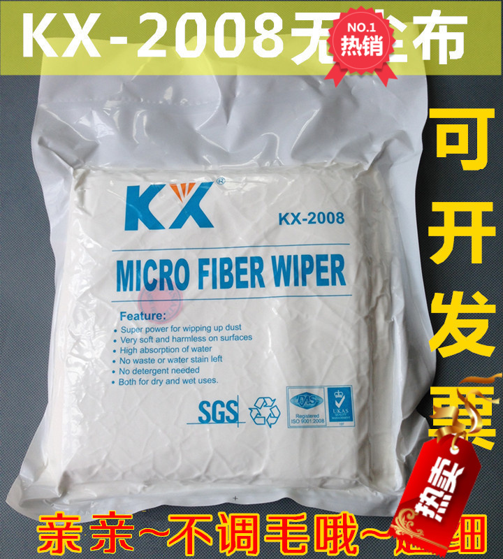 Anti-static ultra-fine dust-free cloth UV nozzle inkjet printer mobile phone screen lens LCD instrument wipe cloth 6 inches 9 inches