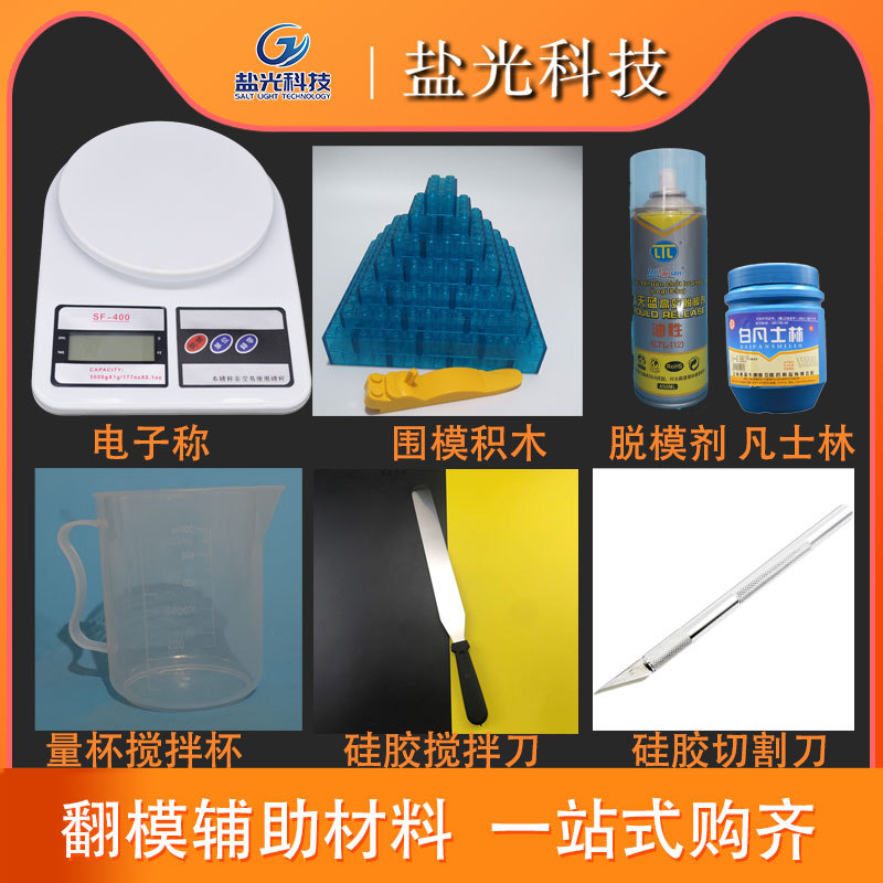 Ab Food-Grade Translucent Mold-Making DIY Material Liquid Silicone, Building Block Mixing Knife, Dividing Knife, Demoulding Agent, Free Shipping Ab Food-Grade Translucent Mold-Making DIY Material Liquid Silicone, Building Block Mixing Knife, Dividing Knife, Demoulding Agent, Free Shipping