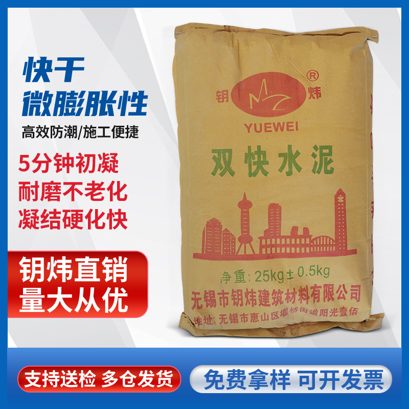 Key Wei quick-drying, quick-hardening, double-quick-drying cement, anti-cracking, quick-setting, high-strength, and high-standard 425 repair sulfoaluminate