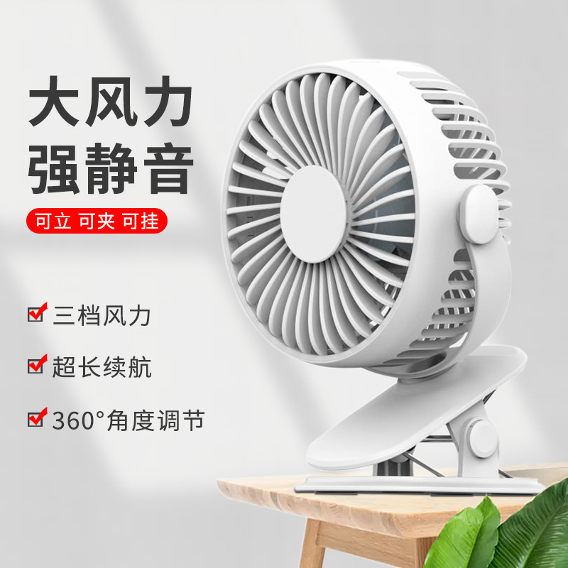 USB small electric fan small student Mini portable removable charging ultra silent office desktop Dormitory Home