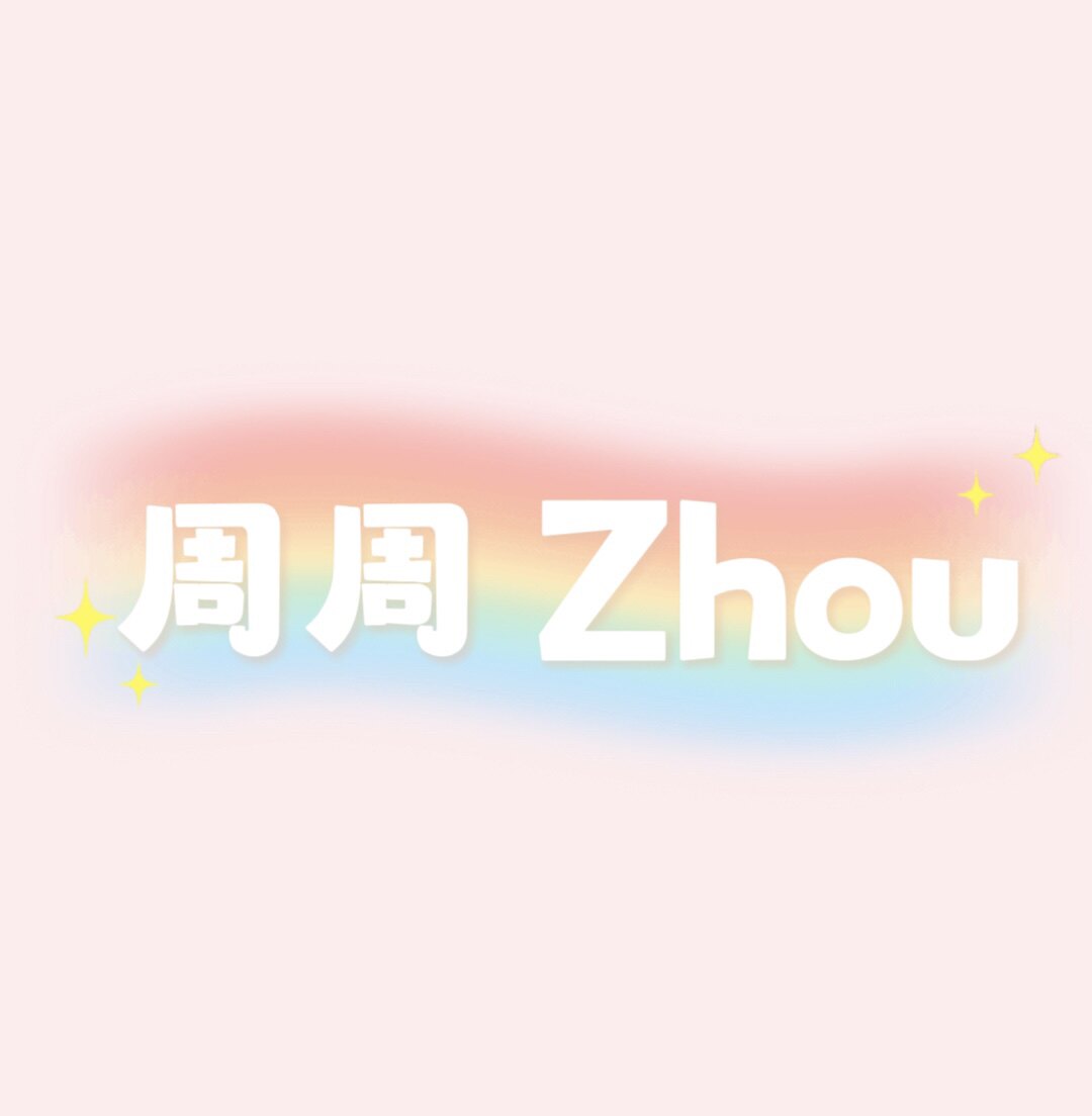 周周的小鞋铺
