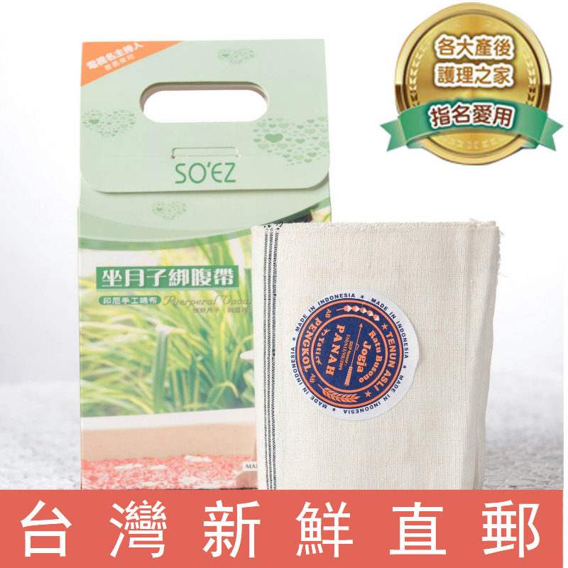 Tenun Asil Postpartum Handmade Indonesian Abdominal Belt Small S Recommend Special Belt for Indonesian confinement