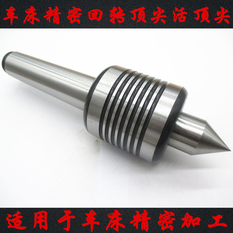 Minghang precision rotary thimble thimble thimble Morse lathe live thimble thimble 1#2#3#4#5#6#
