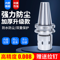 Numerical control BT40 BT40 BT30 BT50 BT50 shank CNC machining centre C32 powerful collet shank