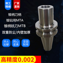 Numerical control shank high-precision Mohs taper shank drill BT40-MTA2 BT40-MTA2 MT3 BT30 MTA4 MTA4