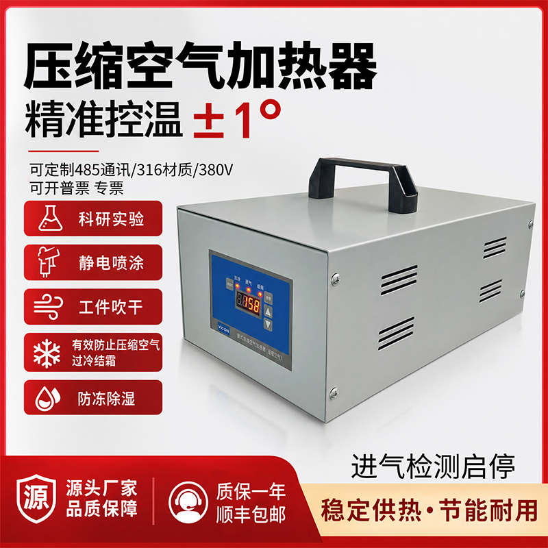 Compressed Air Heater Pipeline Anti-Freeze Dehumidification Gas Heater Spray Paint Blow-Drying Anti-Icing Precise Temperature Control