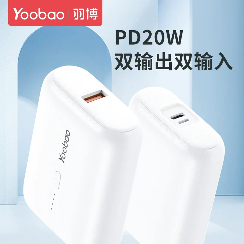 [Apple, vivo, xiaomi, oppo, huawei, iPhone14, small pocket capacious compatible ultra thin mobile phone charging, handheld power supply, fast charge 20W]