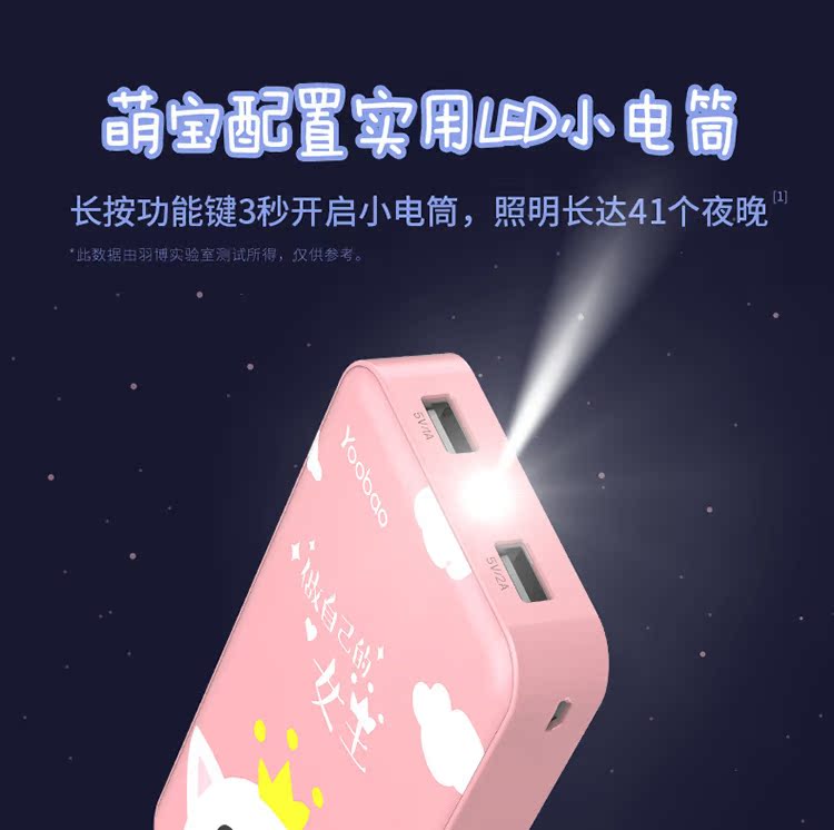 Điện thoại di động Yubo 20000 mAh siêu di động cầm tay dễ thương dung lượng lớn 2A di động nhanh điện thoại di động phổ cập sạc cho Apple iPhone Huawei oppo vinh quang vivo sạc nhanh