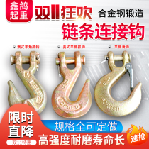 Chain connection hook Hook American Sheep horn grappling hook Sling cargo hook Lifting hook