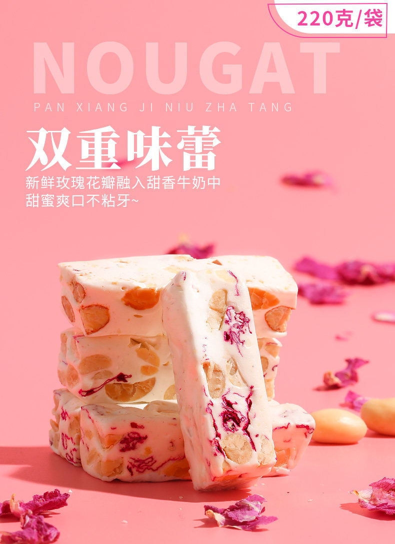 Nougat Детали page_01.jpg