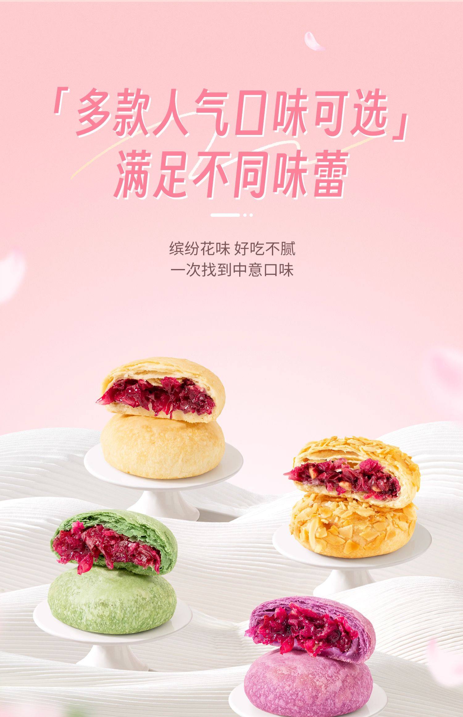 【中国直邮】 潘祥记 云南特产 鲜花饼 玫瑰原味1袋(8枚装)