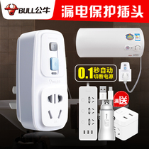 Bull Leakage Protection Switch Socket Home 10A16A Air Conditioner Electric Water Heater Leakage Protection Plug Anti-shock