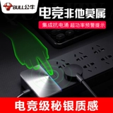 Быки с высоким содержанием молниеносной защиты антиэлектрицианная штеплян