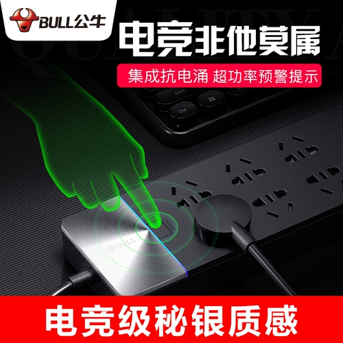 Быки с высоким содержанием молниеносной защиты антиэлектрицианная штеплян