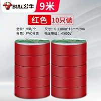 10 [красные 9 метров]