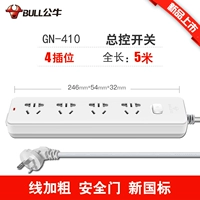 607-4 INSERT-2,4 метра