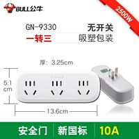 9330-One Turn Three (без переключения