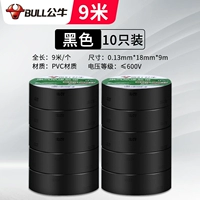 10 [черные 9 метров]