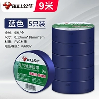 5 [синий 9 метров]
