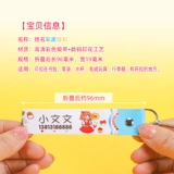 Именная наклейка, пластырь для детского сада, детский чемодан для школьников, ранец, рюкзак