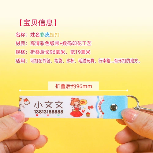 Именная наклейка, пластырь для детского сада, детский чемодан для школьников, ранец, рюкзак